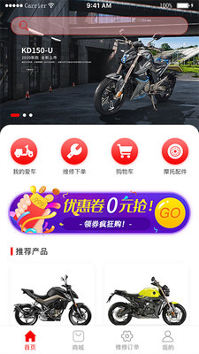 千里驹app最新版免费下载