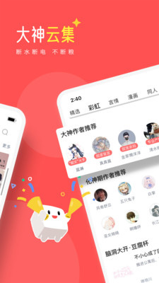 豆腐阅读app安卓版下载