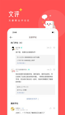 豆腐阅读app