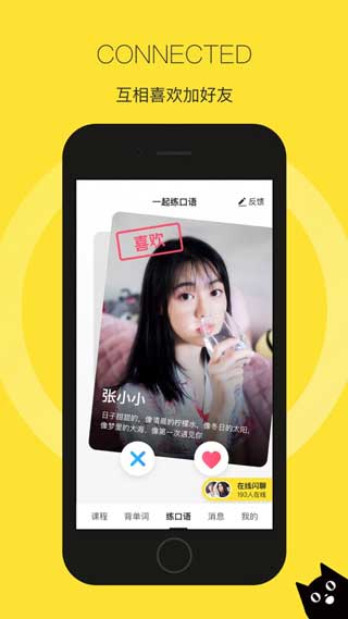 汤圆英语最新版app