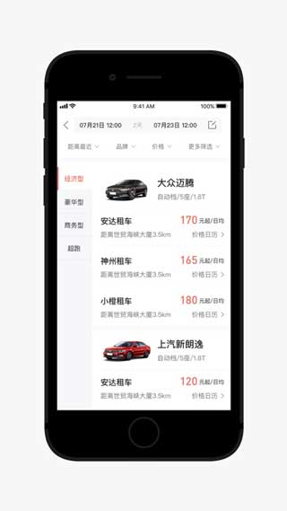 安达租车app手机版免费下载