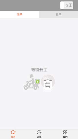 悦民坊骑士软件app