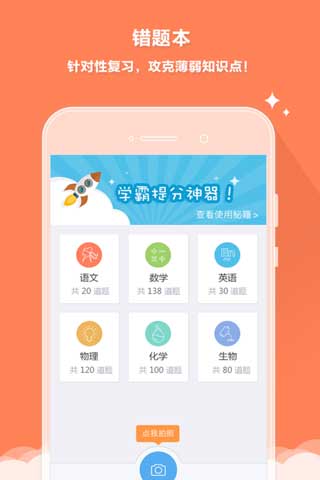 云成绩app(查询分数平台)