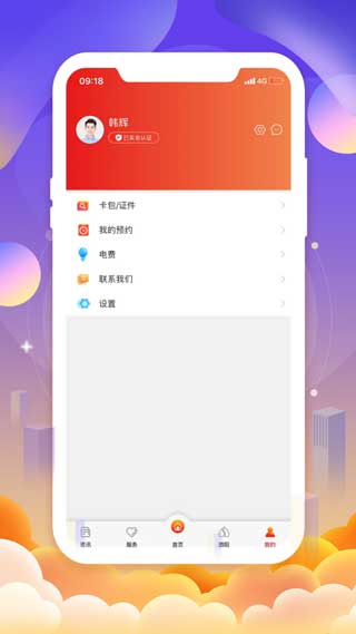我的泗阳手机版app最新版