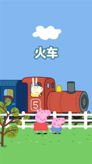小猪佩奇：主题乐园苹果版免费下载