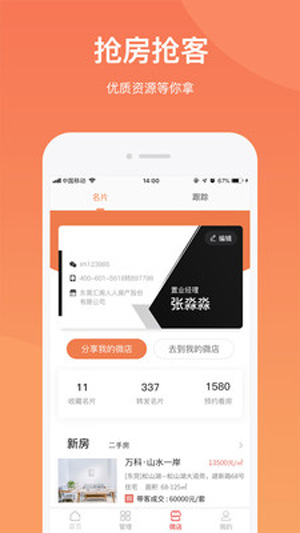 京客通app最新版免费下载