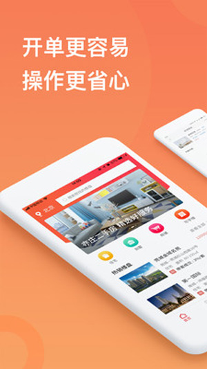 京客通app最新版iOS版下载