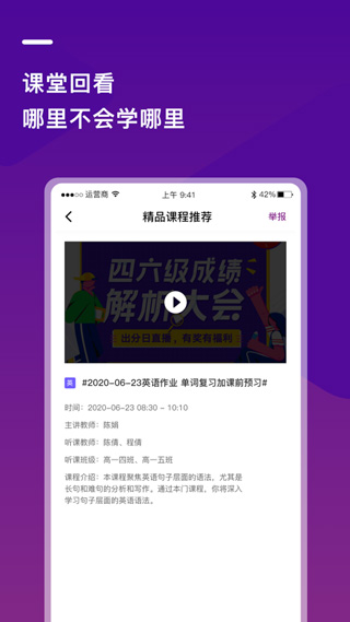 巴蜀云校app最新版免费下载