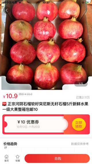 众淘最新版苹果下载