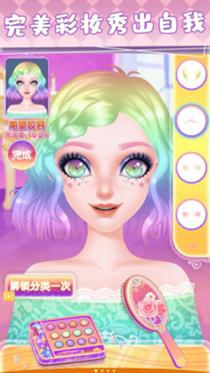 爱莎公主化妆游戏苹果版