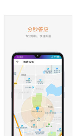 麦田商旅app