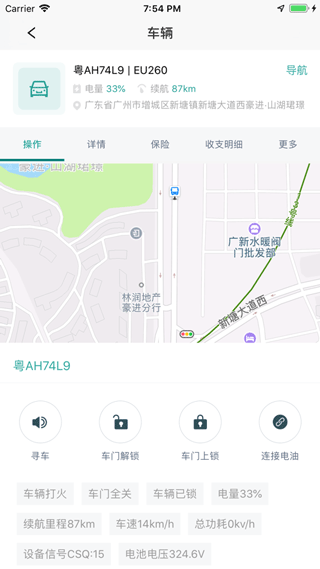百跑管车app最新版下载