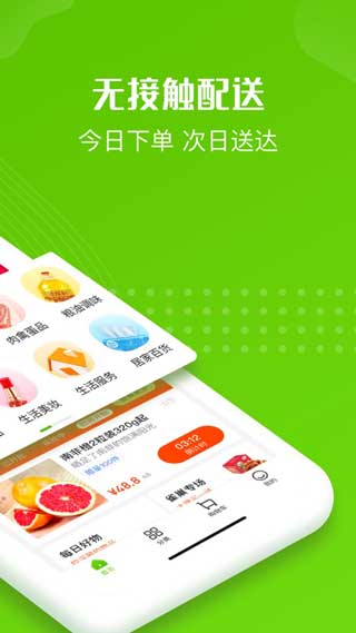 十荟团最新版免费app