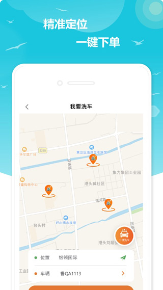 小布之家app