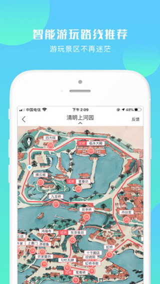 游啊游app苹果版下载