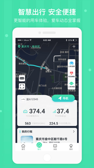 车安优app最新版免费下载
