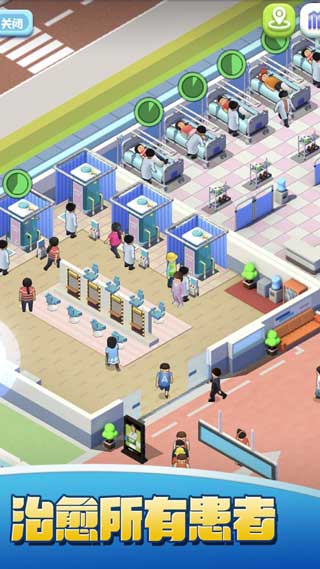 模拟医院ios游戏正式版