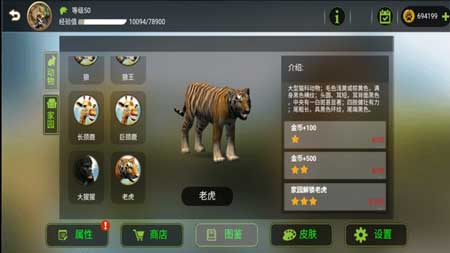动物模拟器游戏中文版