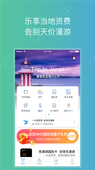 云游宝app最新iOS版下载