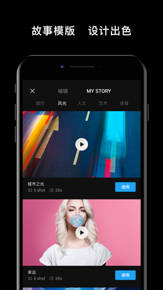 DJI Mimo苹果版app下载