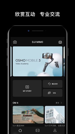 DJI Mimo最新iOS版免费下载