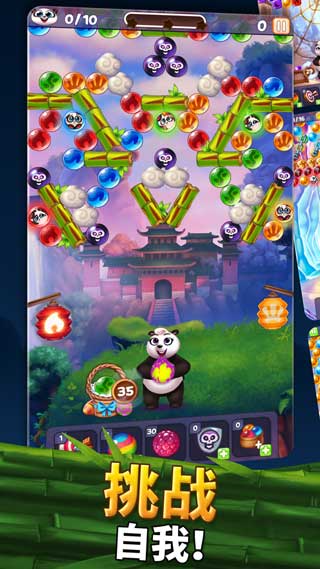 熊猫泡泡游戏中文版下载