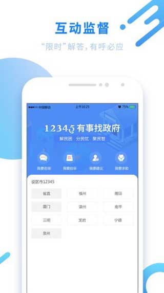 八闽健康码app最新版下载入口