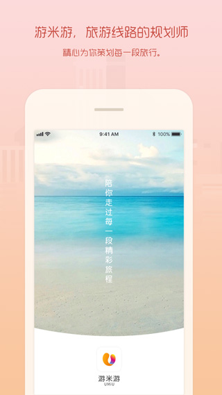游米游最新手机版app下载
