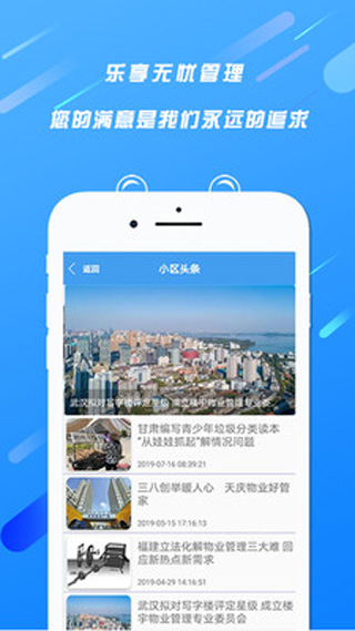 天居宝app最新版下载