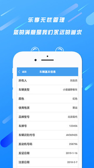 天居宝安卓手机版app下载
