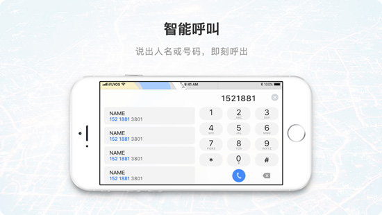 小飞智驾苹果版免费app下载