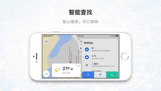 小飞智驾最新手机版app下载