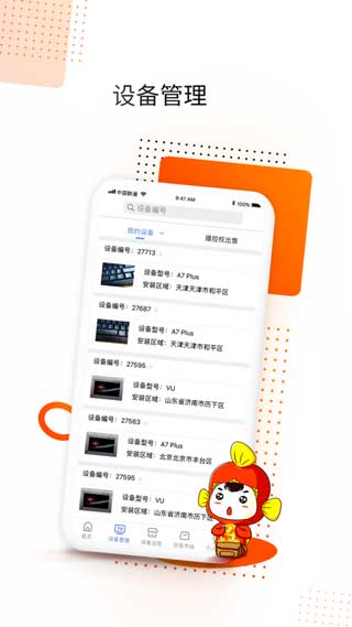 鲤赞星球bd app最新版