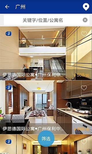 一呆公寓苹果端app下载