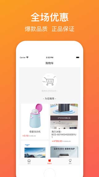 惠民城app最新版下载安装