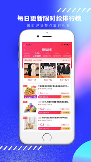 福星聚宝app