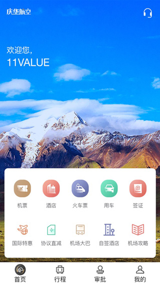 庆华天下app最新版下载