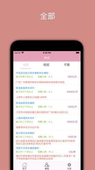 熊猫兼职app最新版下载