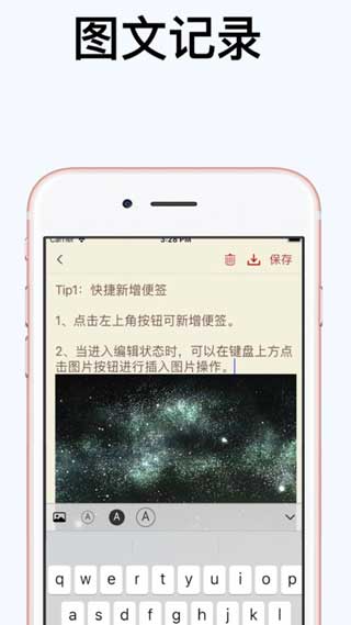 生活小记app最新安卓版下载