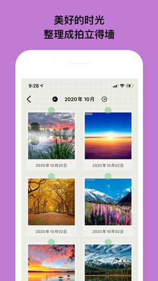 EMMO日记app最新版