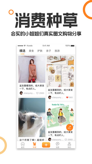重庆购物狂app手机版下载