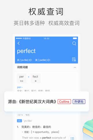 沪江小D词典安卓手机版下载地址