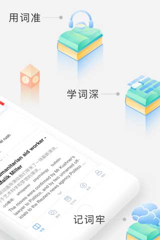 沪江小D词典app下载安装