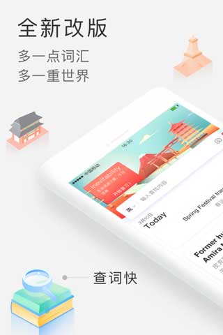 沪江小D词典app免费版下载