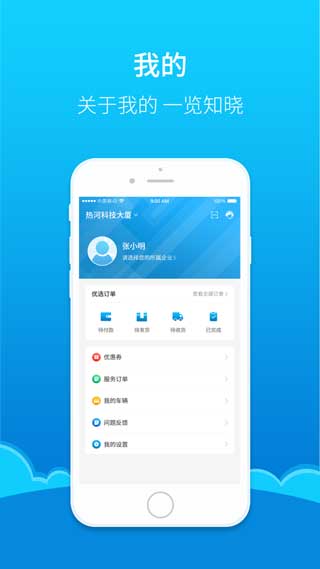 热河app安卓版下载