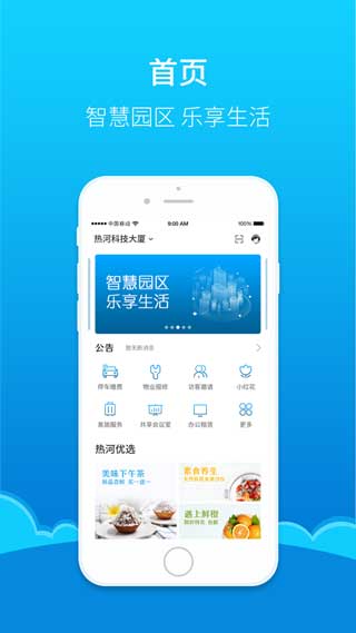 热河app最新版下载