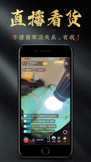 1号翡翠app最新版下载