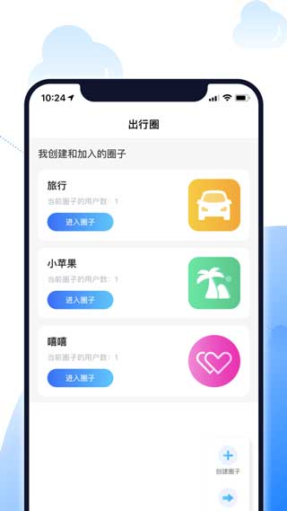 北斗智寻ios最新app下载