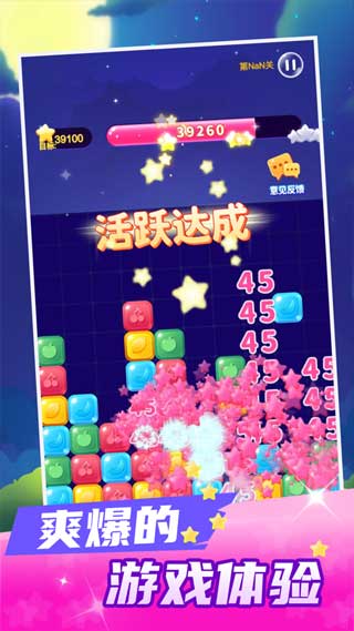方块消消乐游戏中文版下载