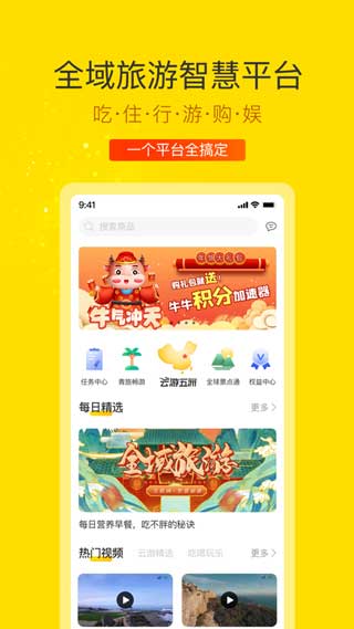 云游吧app最新版下载